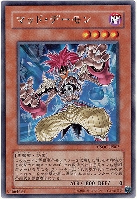 クロスローズ・オブ・カオス(CSOC)