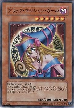 第6期/SD16-JPSE3 ブラック・マジシャン・ガール【パラレル