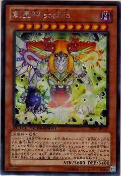 第8期/DTC3-JP107 創星神 sophia【シークレットレア】 | 遊戯王
