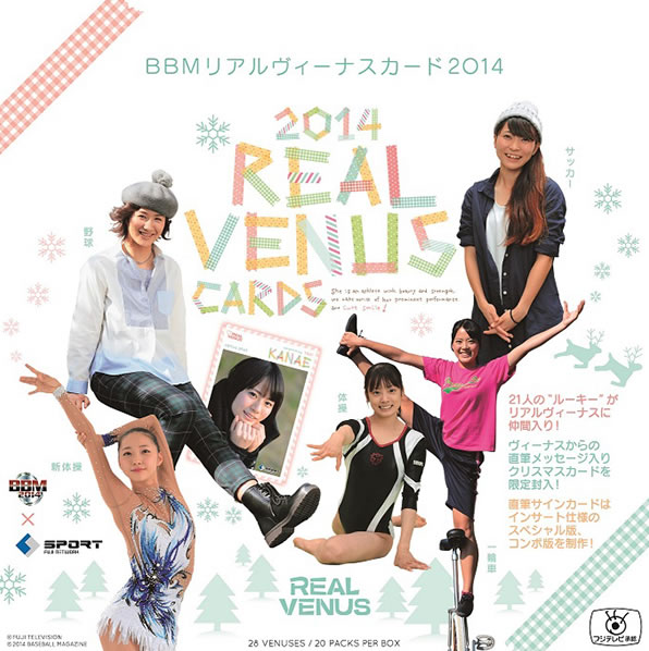BBM リアルヴィーナスカード 2014 BOX