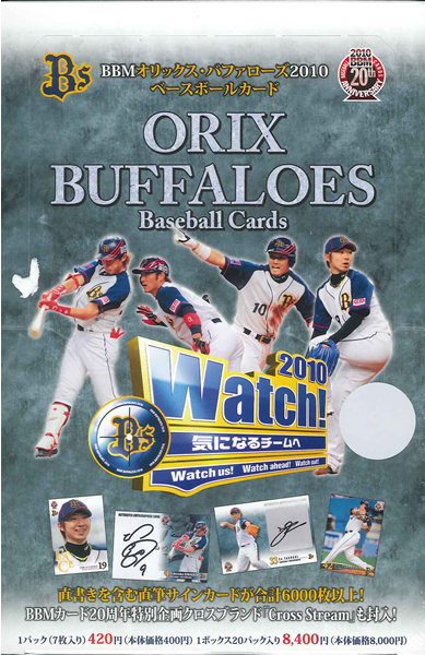 BBM オリックス・バファローズ 2010