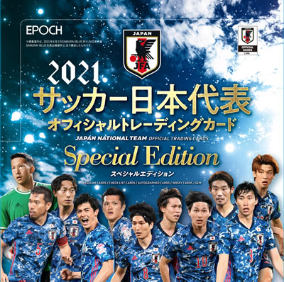 EPOCH 2023 サッカー日本代表 スペシャルエディション BOX 2023年12月