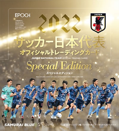 EPOCH 2023 サッカー日本代表 スペシャルエディション BOX 2023年12月