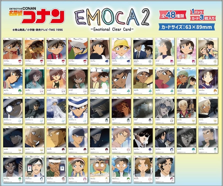 名探偵コナン EMOCA2 BOX 2024年4月発売
