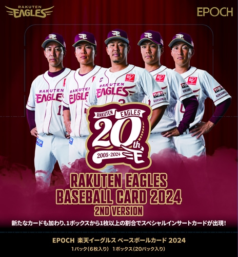 EPOCH 2026 東北楽天ゴールデンイーグルス ベースボールカード BOX
