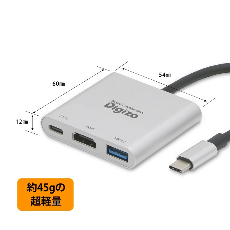 Digizo USB PD65W対応 Type-C HDMI 変換アダプター ホワイト 4K対応