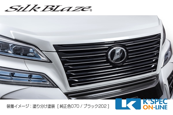 トヨタ【30系ヴェルファイア[Z] 後期】SilkBlaze フロントグリル
