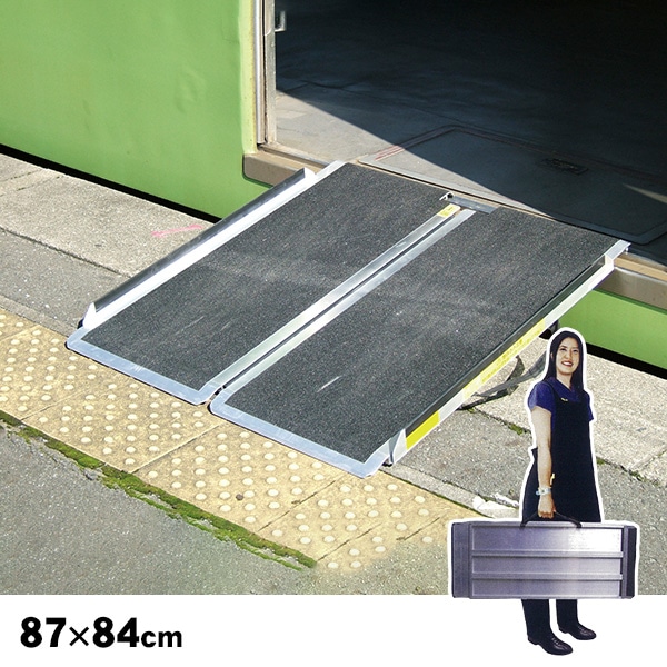泰平電機 携帯スロープ TKS-875AM ｜ あんしんの殿堂 防災館