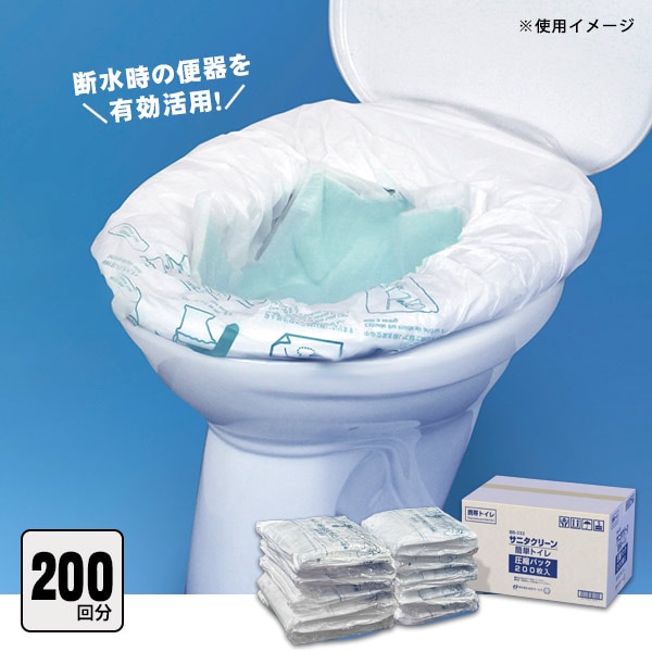 サニタクリーン 避難所トイレ開設セット 100回分 BS-185 ｜ あんしんの