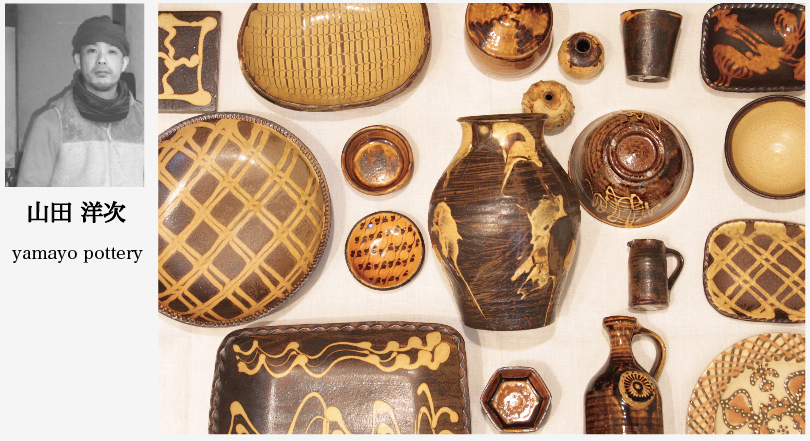 山田洋次 スリップウェア 大皿2 | すべての商品 | ANTIKAとモダン