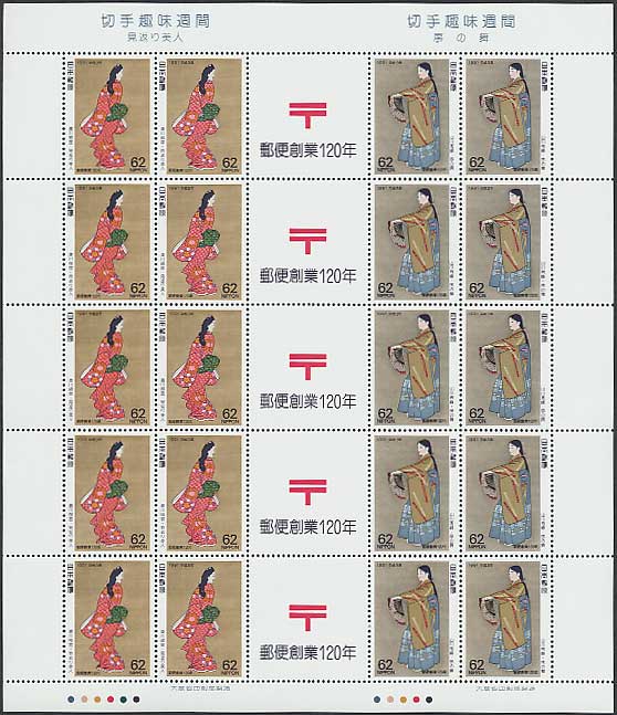 銭単位切手＞趣味週間記念切手 昭和23年 見返り美人5面小型シート1枚