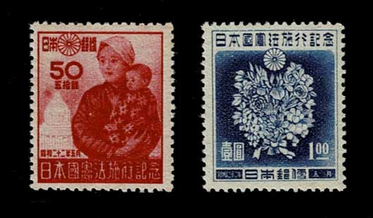 日本国憲法施行記念 50銭・1円切手 2種セット | 切手,セット販売