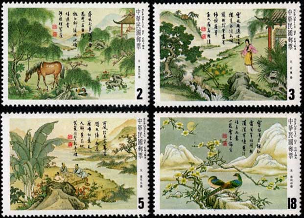 エンタイヤ】中華民国台湾切手古物(故宮と中央博物館蔵)（4次）(田型