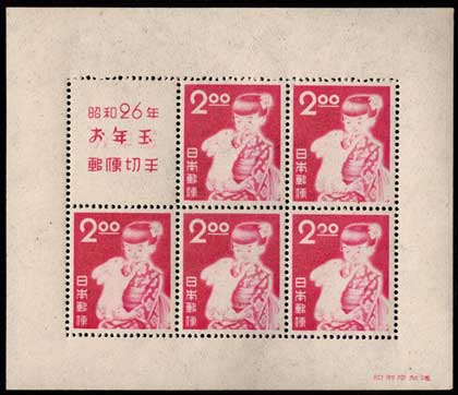 昭和26年用 お年玉年賀切手 うさぎと少女 小型シート | 切手,年賀切手