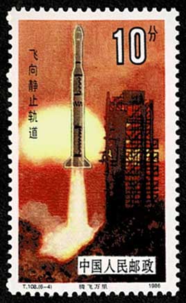 宇宙飛行 切手6種セット 中国発行 | 切手,中国切手 | 趣味の中古切手や