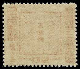 郵便創始75周年記念切手 4種セット | 切手,国内戦後 | 趣味の中古切手