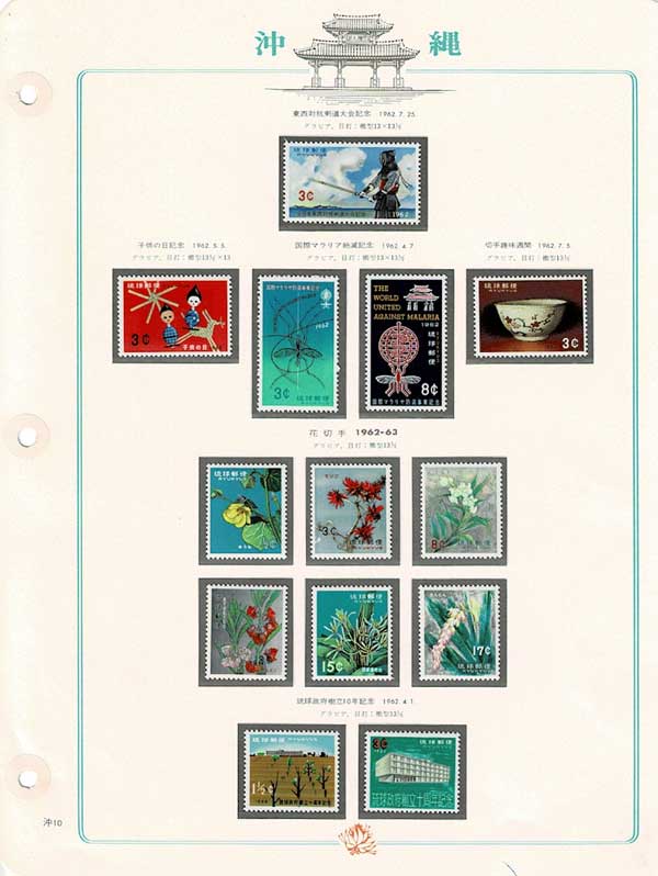 沖縄切手アルバム入り 沖10 1ページセット | 切手,セット販売 | 趣味の