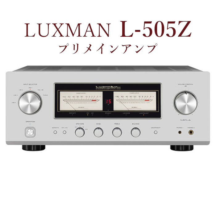 ⭐️動作OK! LUXMAN プリメインアンプ L-48X LUXMAN ラックスマン L