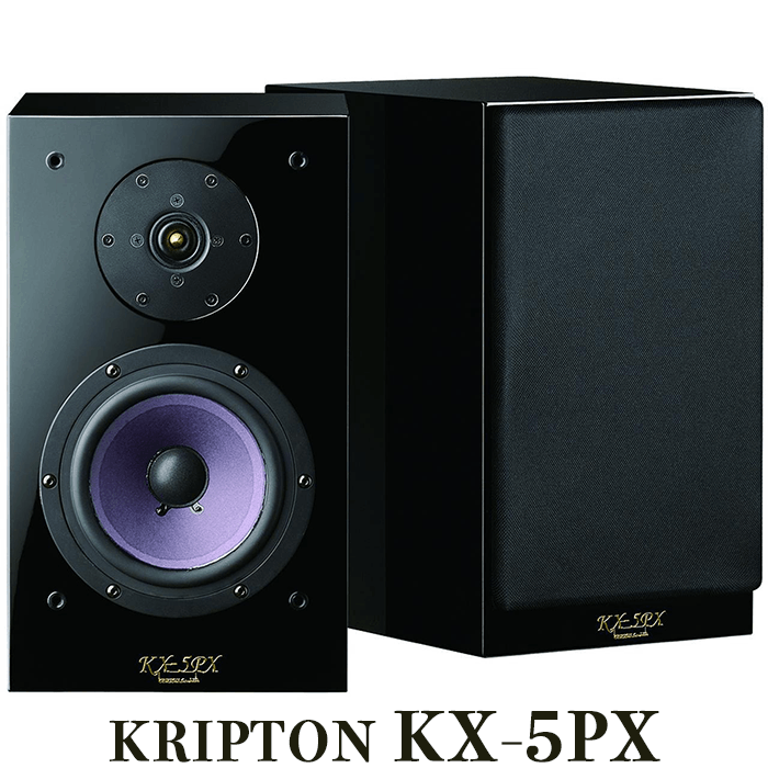 KRIPTON KX-5PX ペア 2ウェイブックシェルフ密閉型スピーカー KX