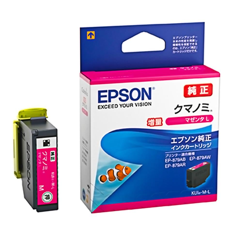 EPSON エプソン 純正インクカートリッジ KUI クマノミ 増量タイプ
