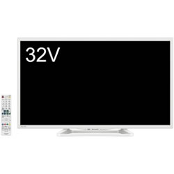 シャープ【AQUOS】32V型 液晶テレビ LC-32W25-W（ホワイト）【LC32W25】