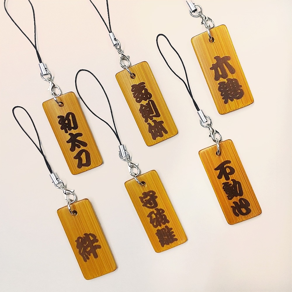竹製キーホルダー（レーザー彫り） 熟語シリーズ