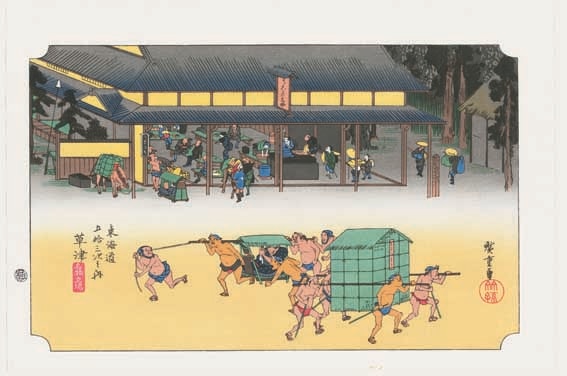 木版画のことなら『木版画 版元 芸艸堂 Woodblock print』