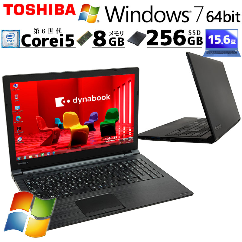 中古ノートパソコン Windows8.1 東芝 Dynabook R632/H Core i5-1.9Ghz