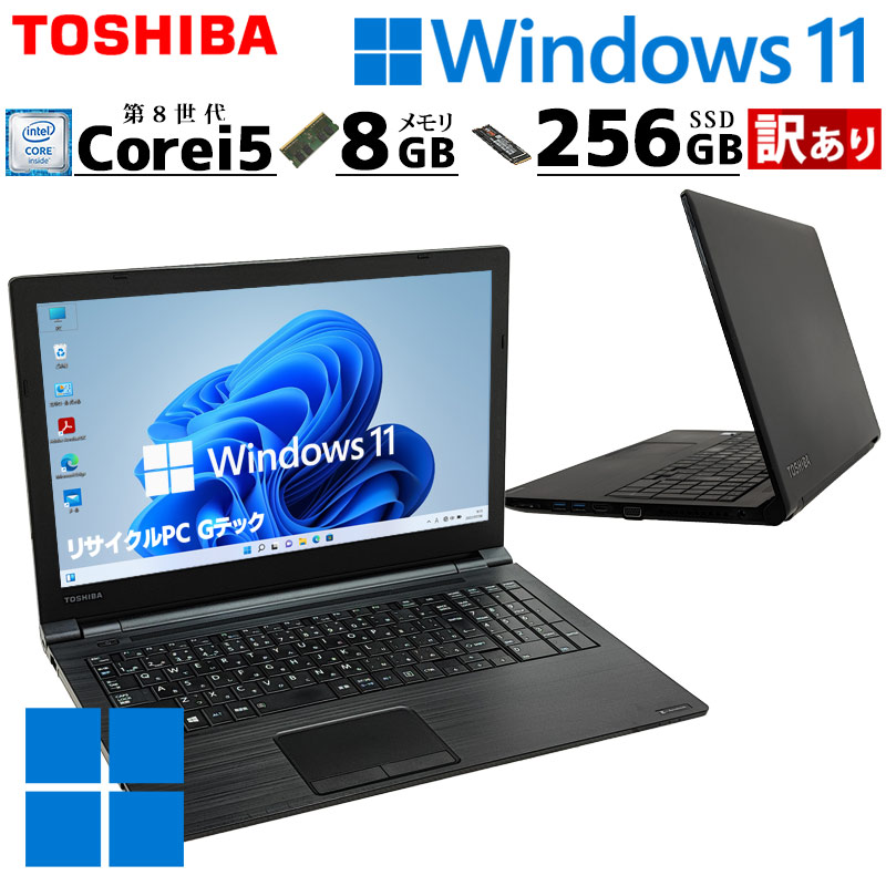 中古 東芝 dynabook T350/46BB Win11/Corei5 東芝 dynabook T350/46BB