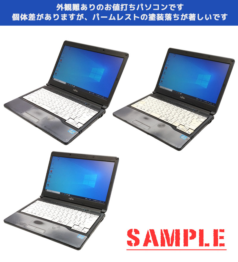 中古ノートパソコン Microsoft Office搭載 富士通 LIFEBOOK S762/G