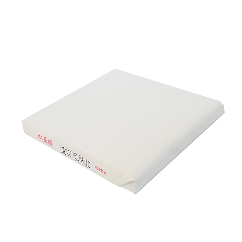 紙,紅星牌 | 鵞毛堂（がもうどう）