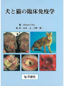 犬と猫の臨床血液学 Amazon.co.jp: 犬と猫の臨床血液学 (Teton最新獣医