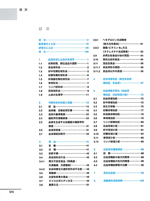 図でみる犬と猫の実践血液学 | 臨床獣医学,内科系 | 株式会社学窓社