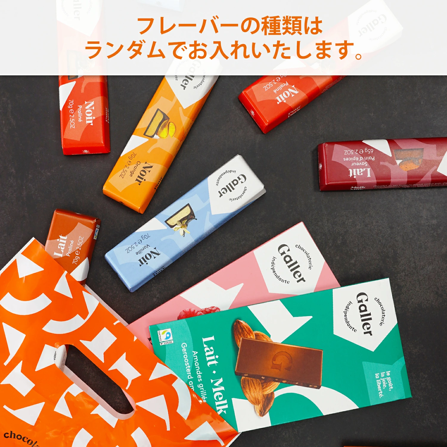 公式限定40％OFF】タブレット＆バー10個 詰め合わせ バラエティパック