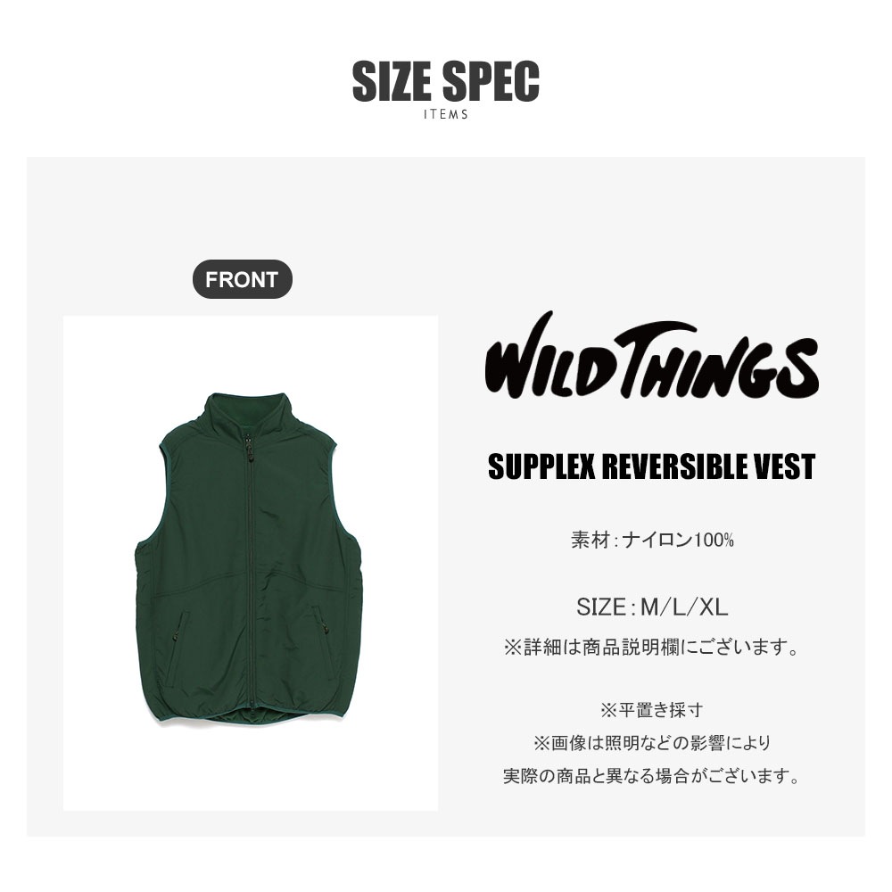 SUPPLEX REVERSIBLE VEST | WILD THINGS | JUGLANS
