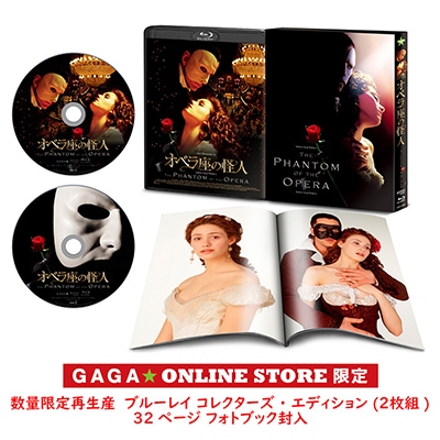オペラ座の怪人」Blu-ray コレクターズ・エディション（2枚組） | 外国