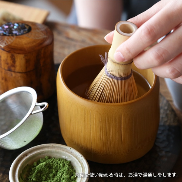 公長齋小菅 竹抹茶椀 ナチュラル | メーカー別,か行,公長齋小菅