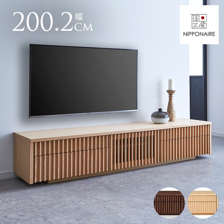 テレビボード ロータイプ 北欧 NIPPONAIRE ニッポネア テレビボード
