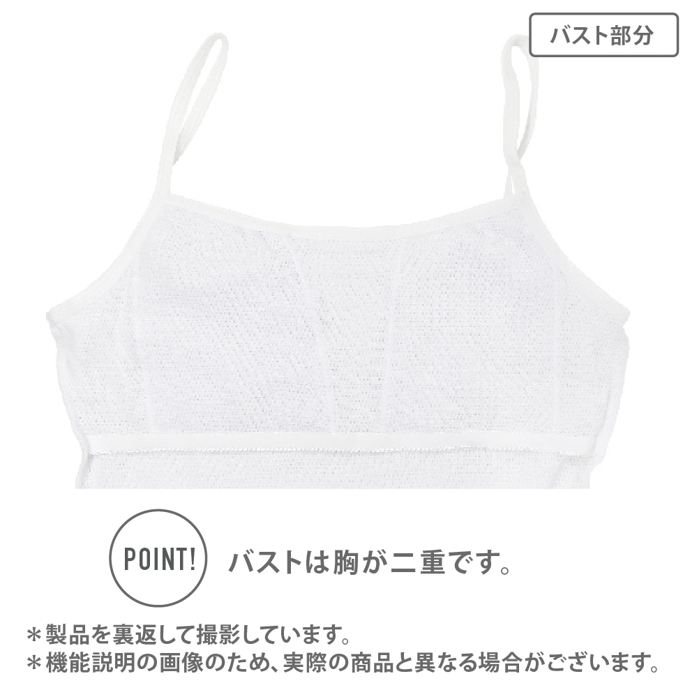 女の子】胸二重キャミソール 2枚組 白/ラメワンポイント 140～165cm