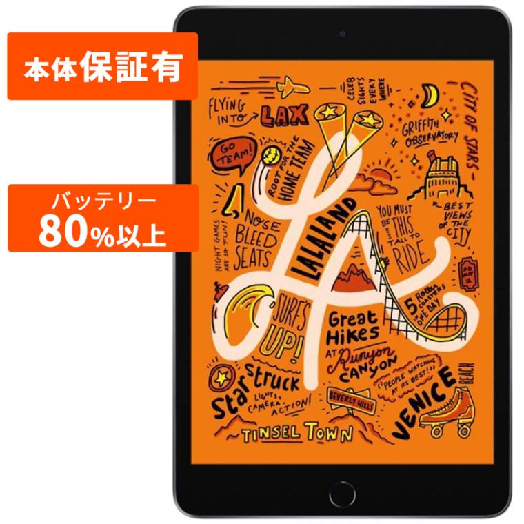 Apple アップル iPad mini 第5世代 本体 中古 整備済み品 セルラー