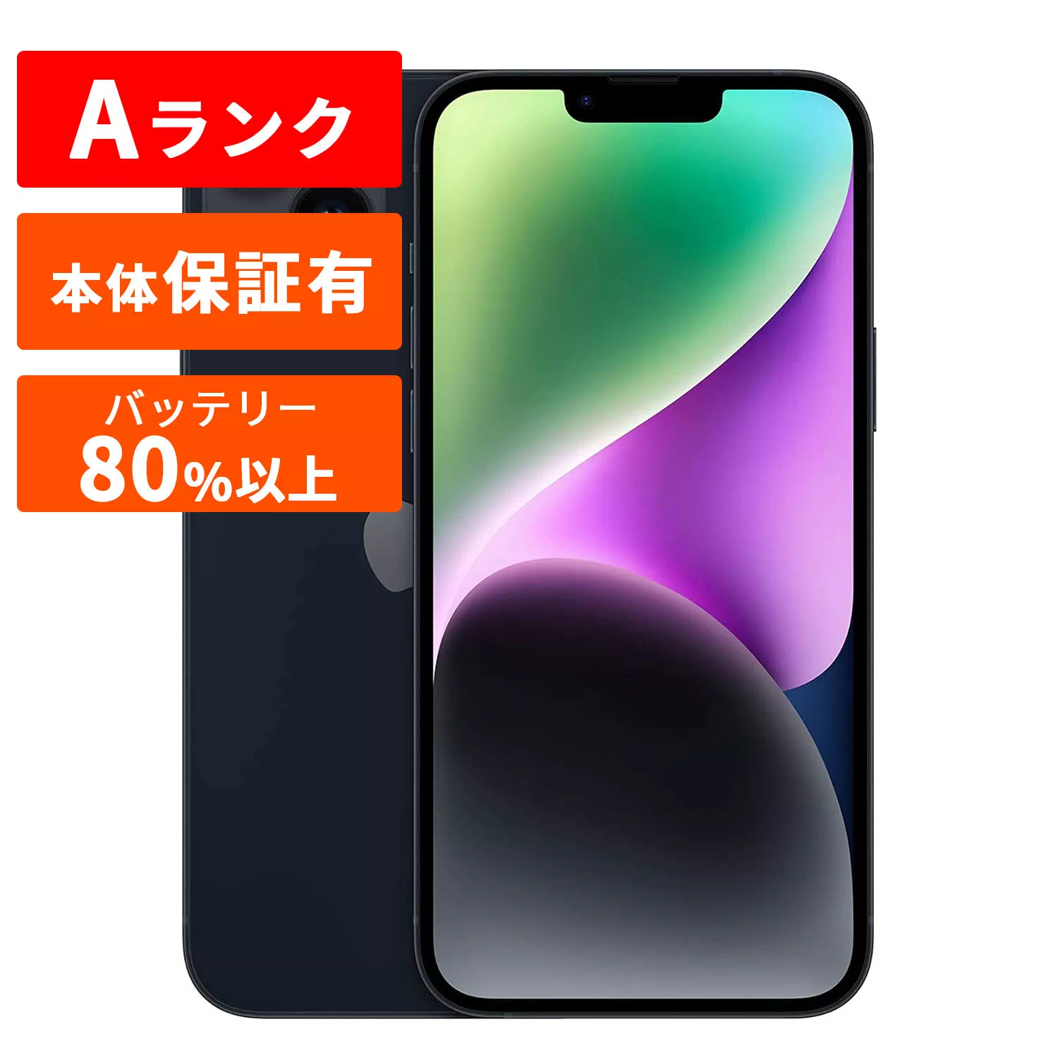 Apple iPhone 14 128GB スターライト 〔中古品〕 iPhone14 128GB