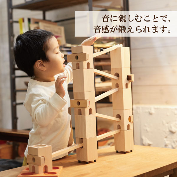 xyloba(サイロバ) メッゾ 基本セット スイス製の木のおもちゃ・音を