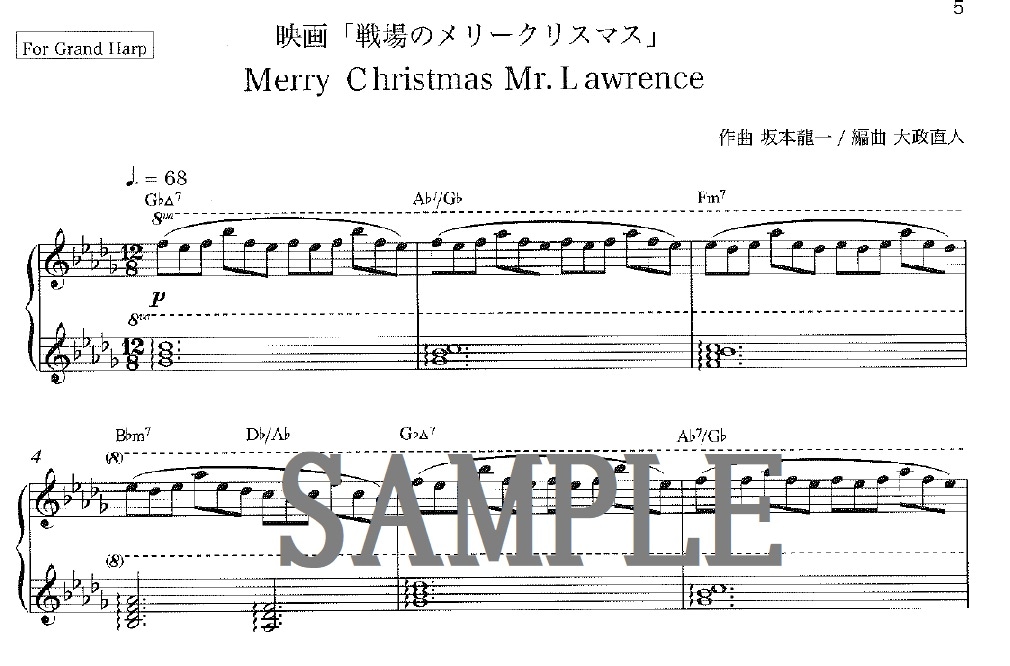 戦場のメリークリスマス | 銀座十字屋オンラインショップ