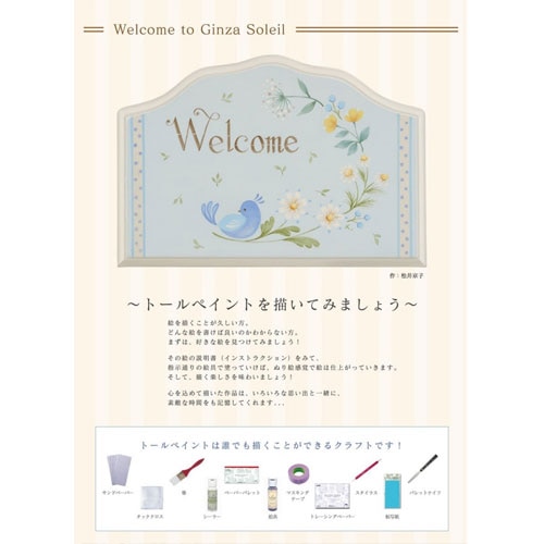 485-2022 トールペインティングクラフトカタログ6【K】［メール便不可