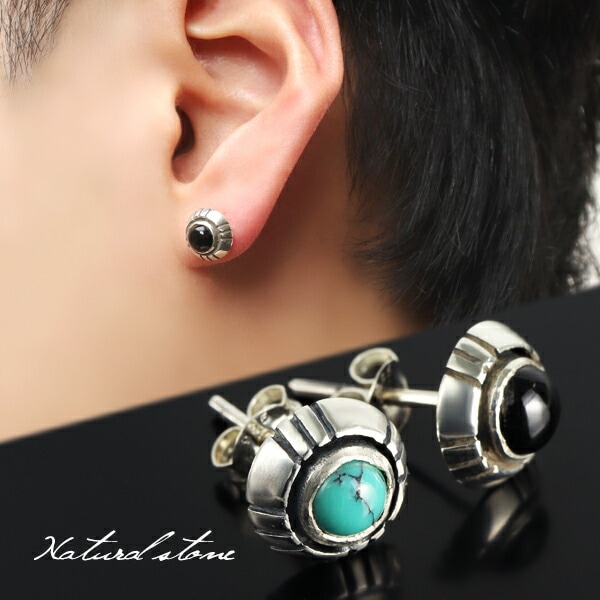 選べる2種類 ターコイズ オニキス スタッドピアス 1P 片耳用 シルバー