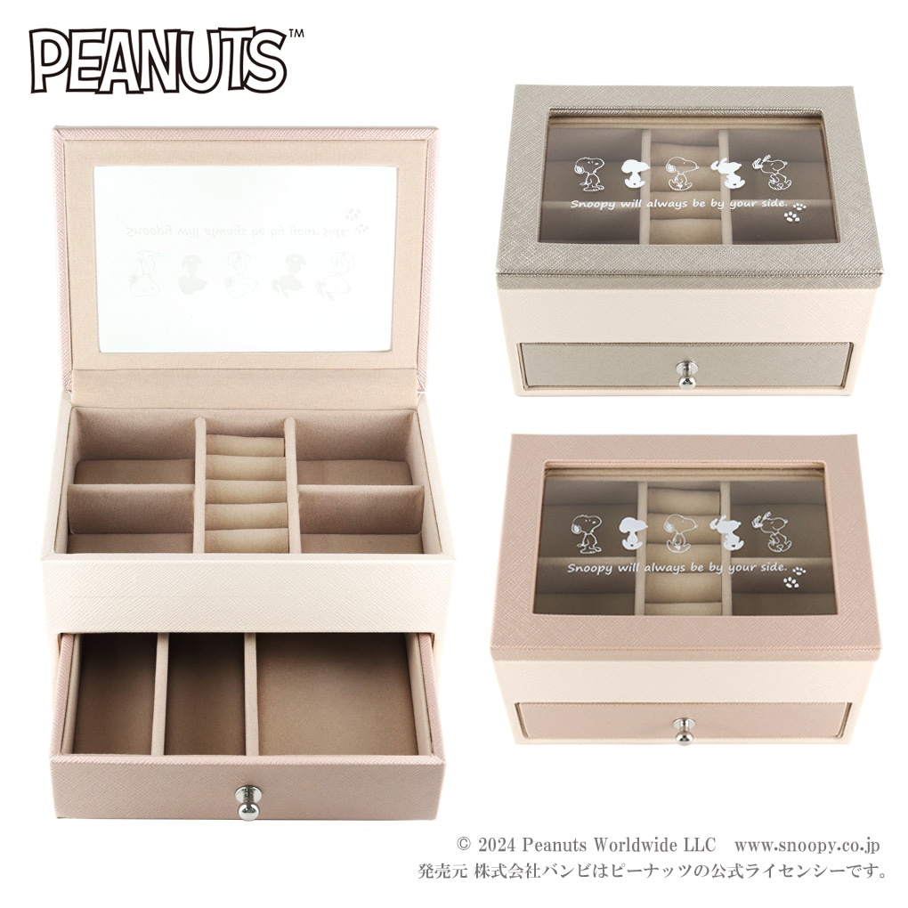 スヌーピー シルエット 2段 ジュエリーケース アクセサリーケース