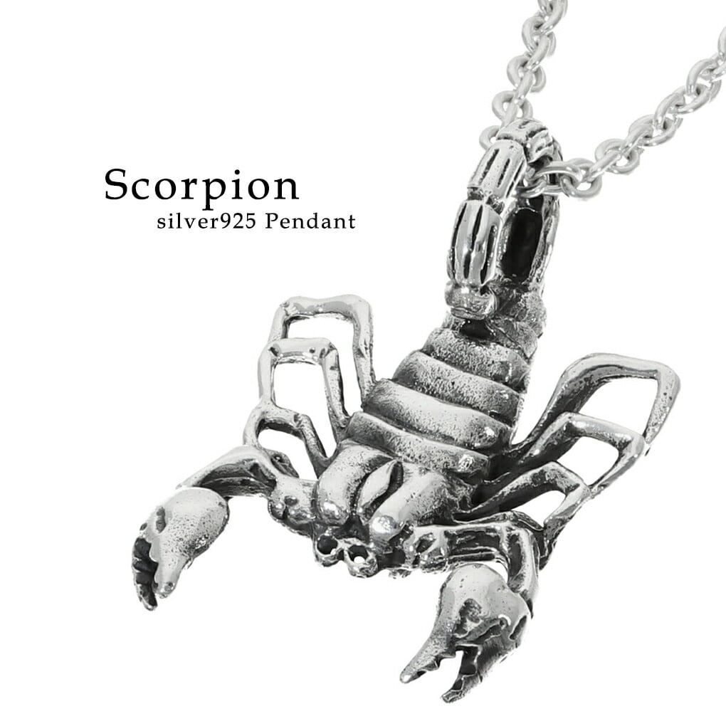 サソリ ネックレス ペンダント ペンダントトップ ペンダントチャーム