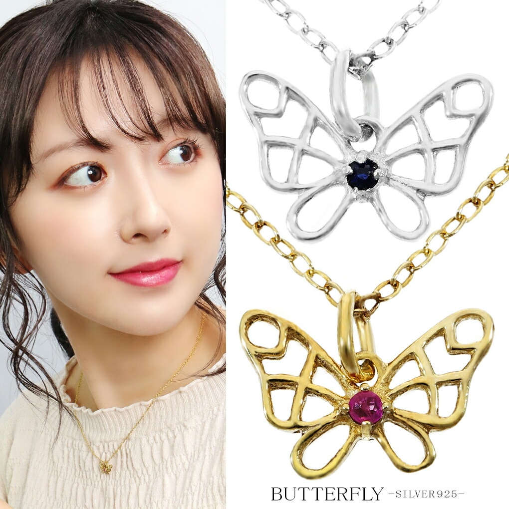 Chikarin】天然水晶のバタフライモチーフネックレストップ Chikarin様
