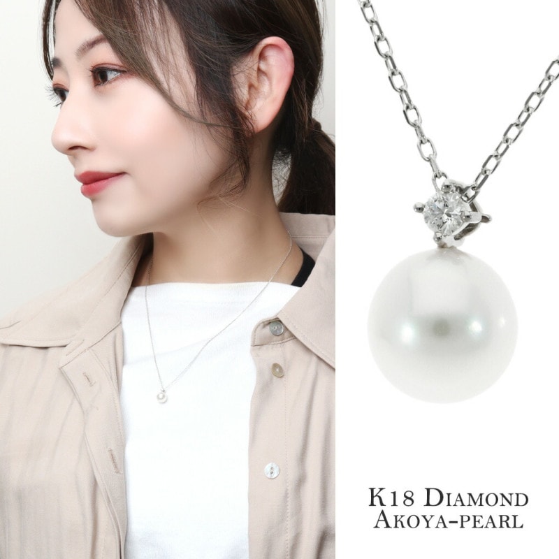 アコヤ真珠 パール ダイヤモンド 18金 ホワイトゴールド ネックレス