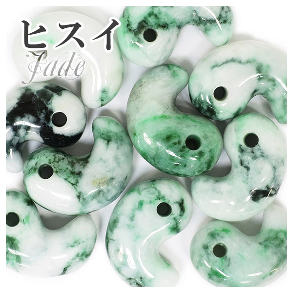 ミャンマー産 翡翠 勾玉 縦約2.3cm 天然石 パワーストーン お守り 5月